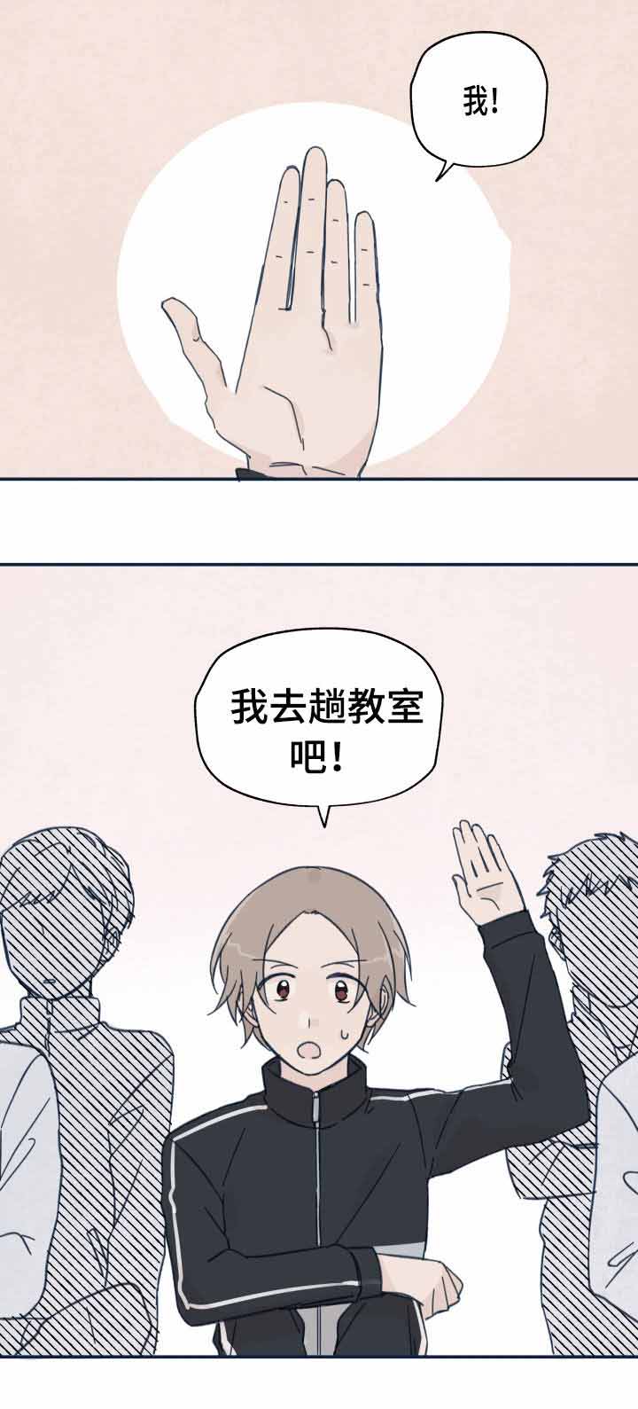 青涩少年已长成漫画,第16话1图