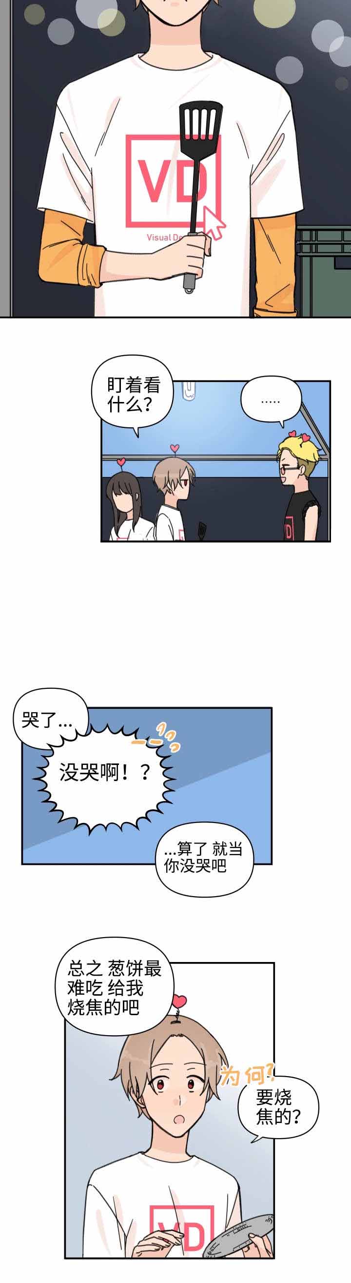 青涩青春是什么意思漫画,第30话1图