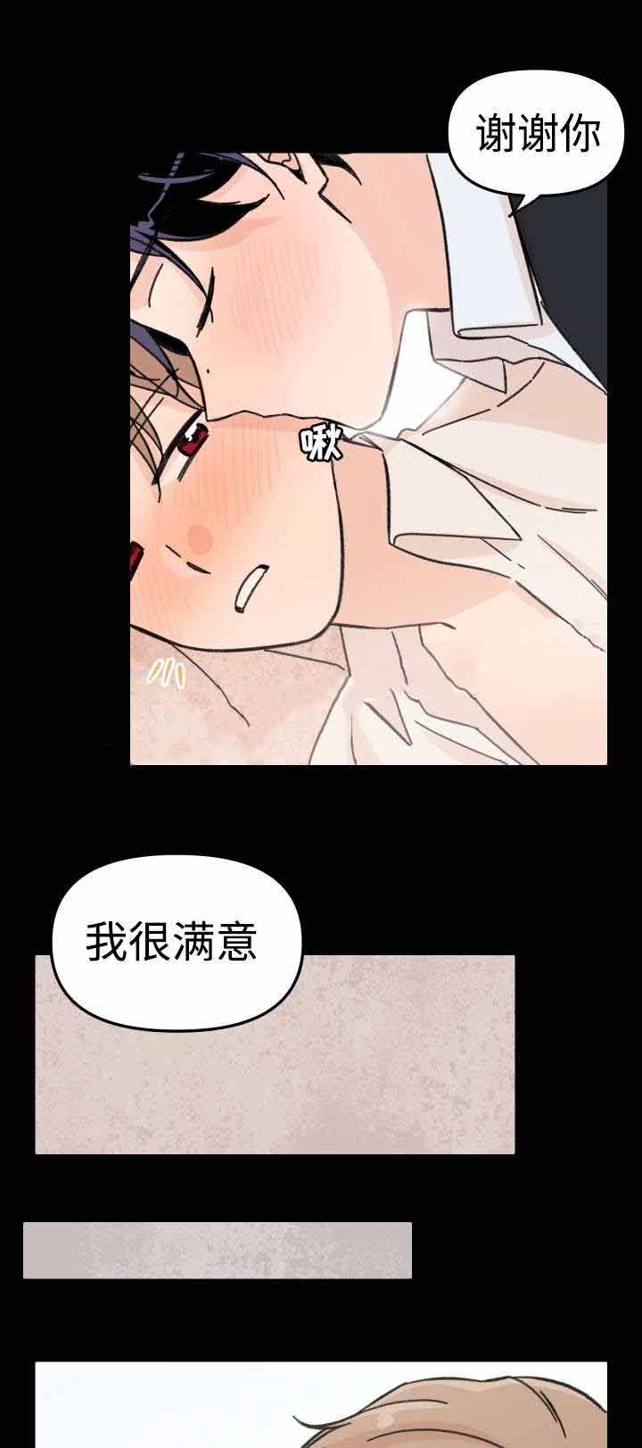 青涩小女孩长成成熟大姐姐漫画,第41话2图