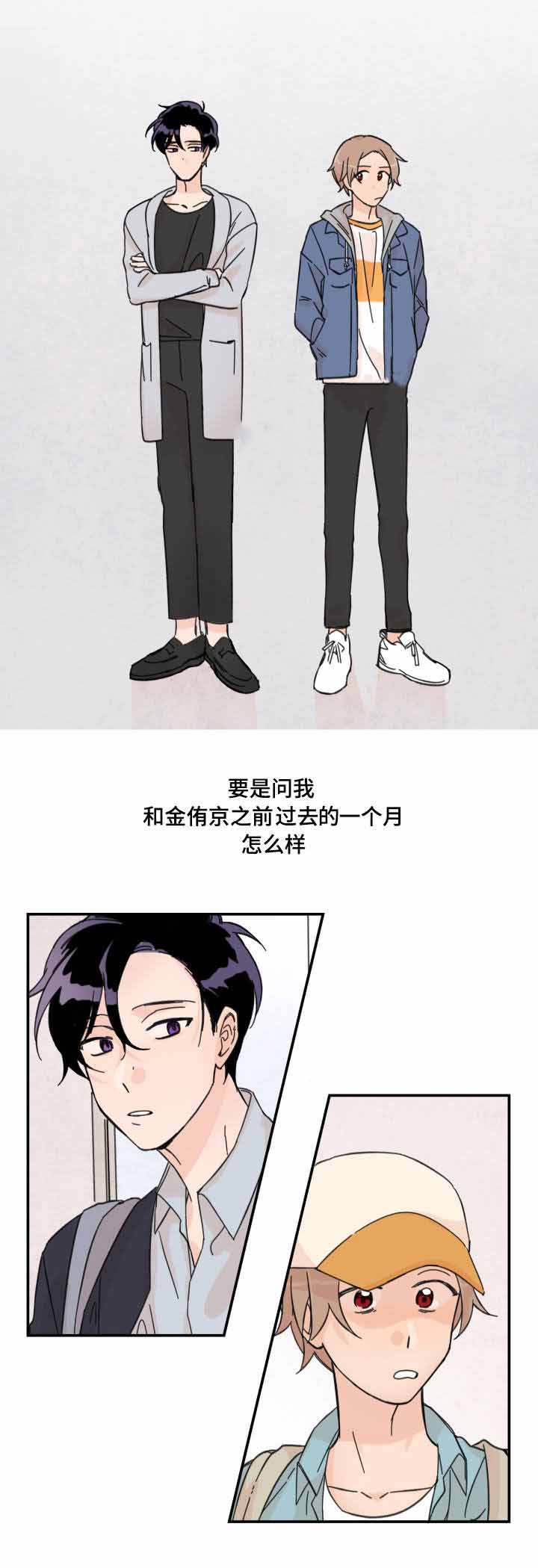 青涩青春是什么意思漫画,第12话2图