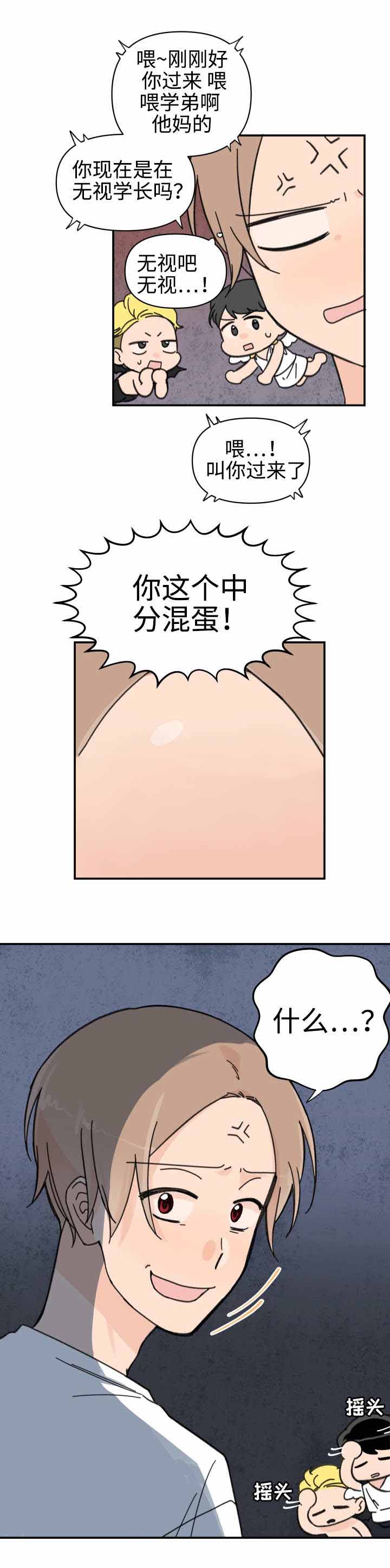 青涩恋爱电视剧漫画,第31话2图