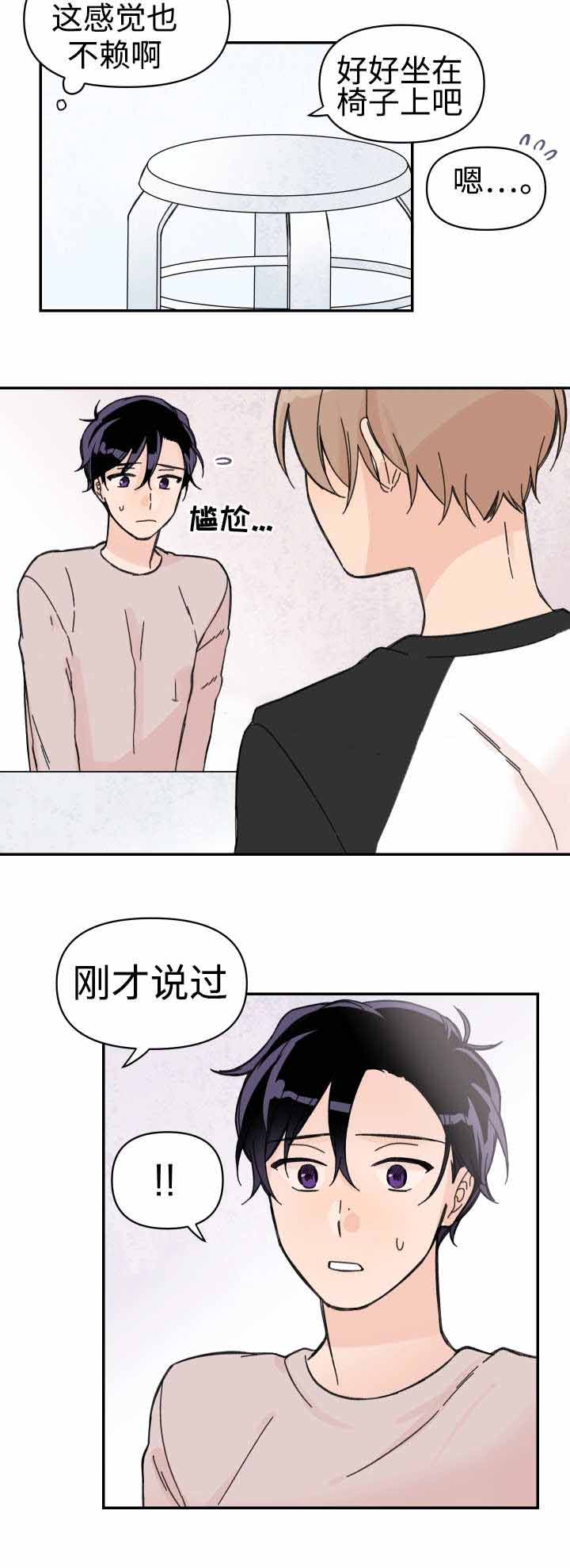 青涩游戏小说孙小萌免费阅读漫画,第46话2图