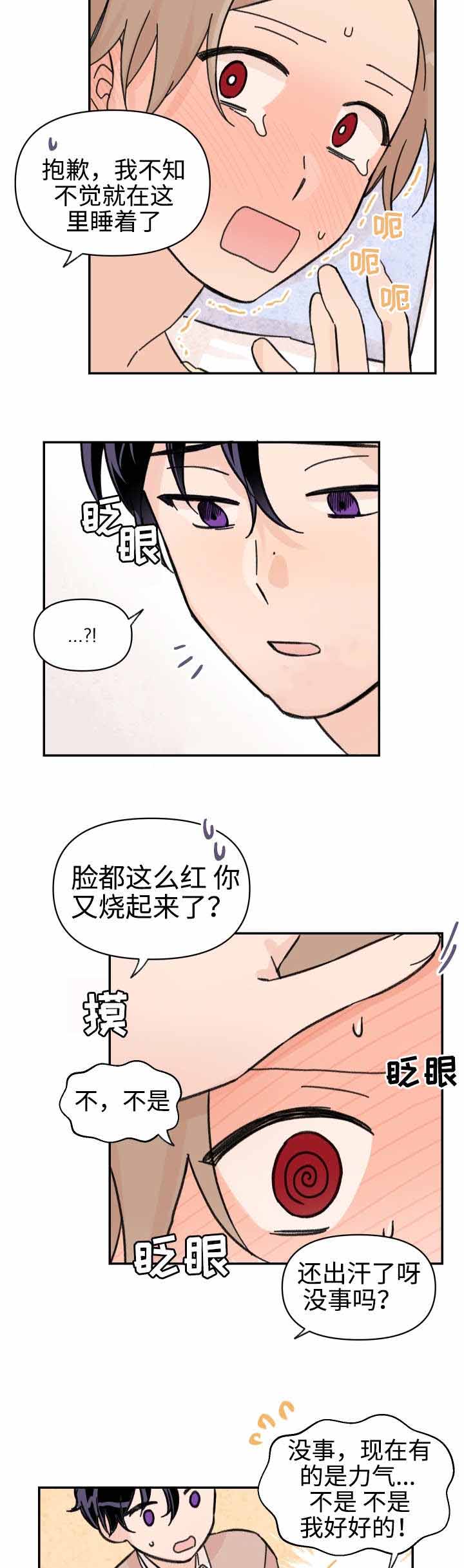 青云诀之伏魔漫画,第43话1图