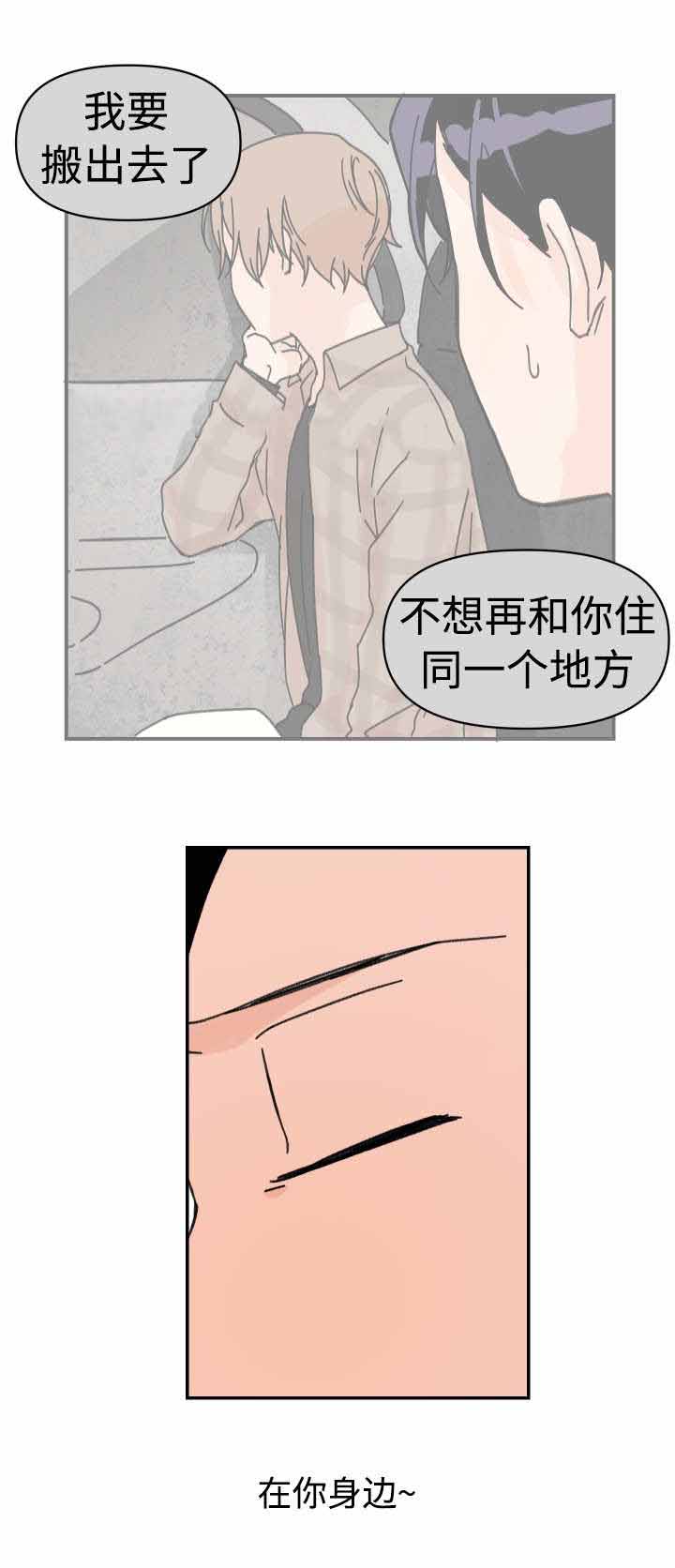 青涩恋爱电视剧漫画,第44话1图