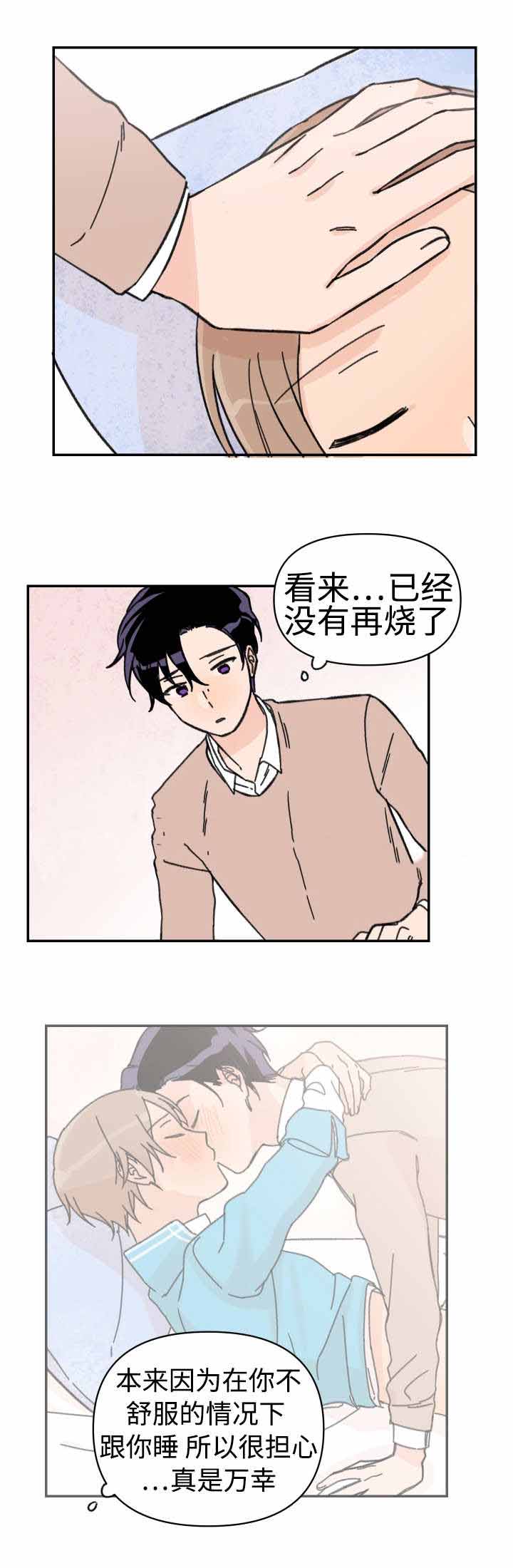 青涩的时光完整版漫画,第44话1图