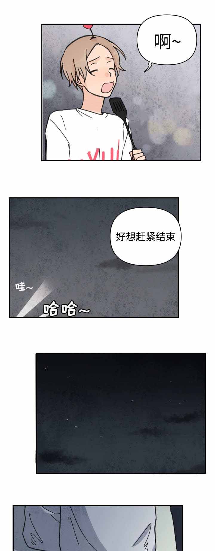 青涩长成漫画,第31话1图