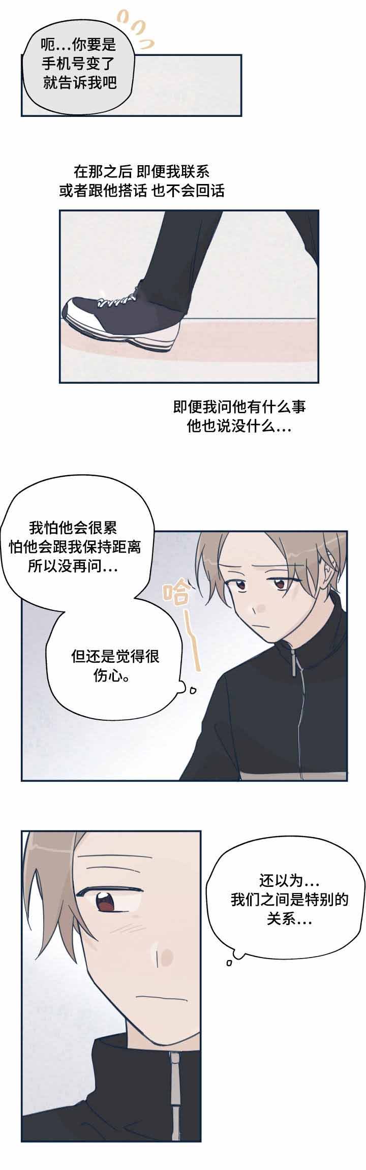 青涩走向成熟什么意思漫画,第17话1图