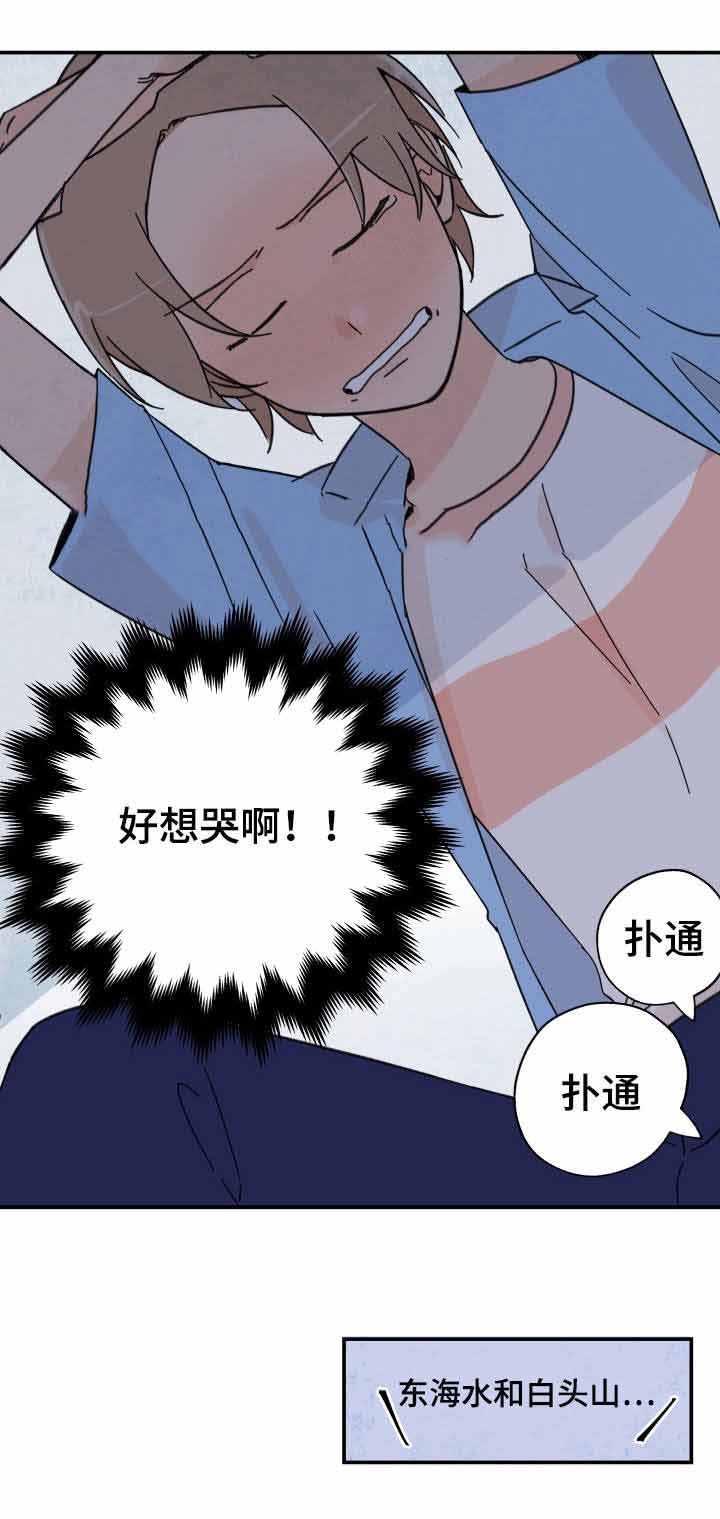 青涩年纪是什么意思漫画,第5话1图