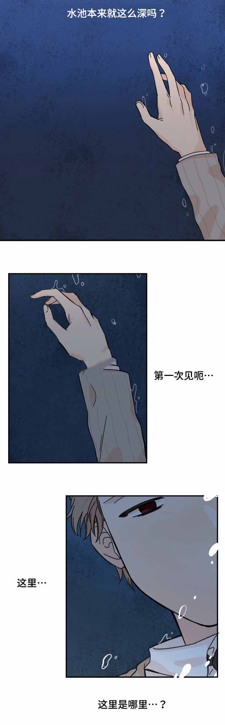 青涩走向成熟什么意思漫画,第33话2图