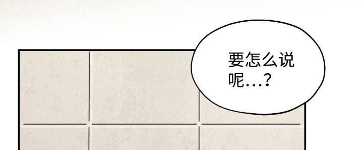 青涩沉淀漫画,第22话1图