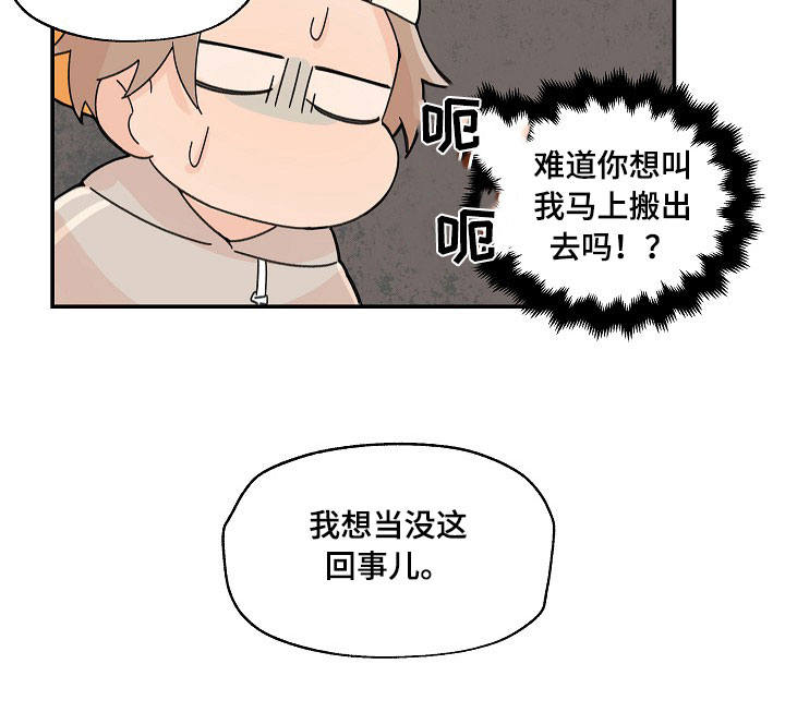 青涩的海洋漫画,第8话1图