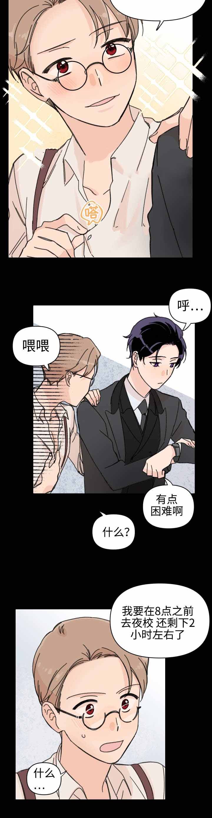 青涩成长漫画,第39话2图