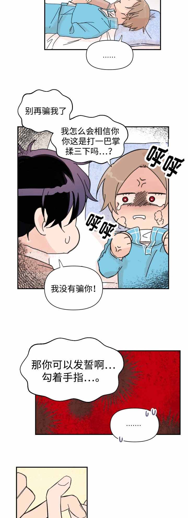 青涩年纪是什么意思漫画,第37话1图