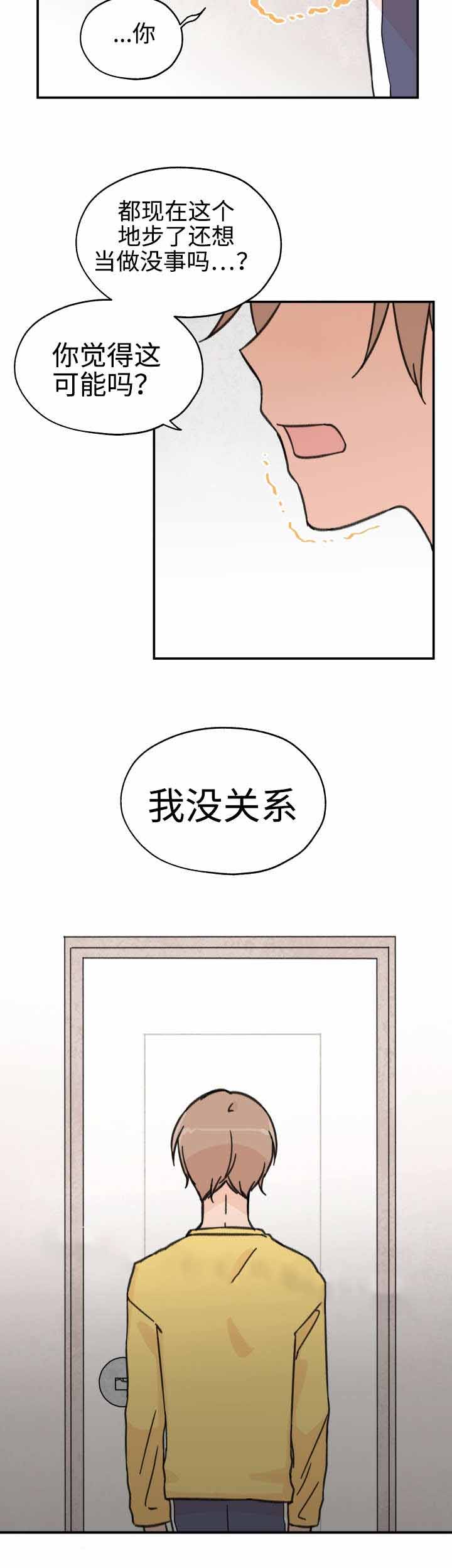 青涩是啥意思漫画,第25话1图