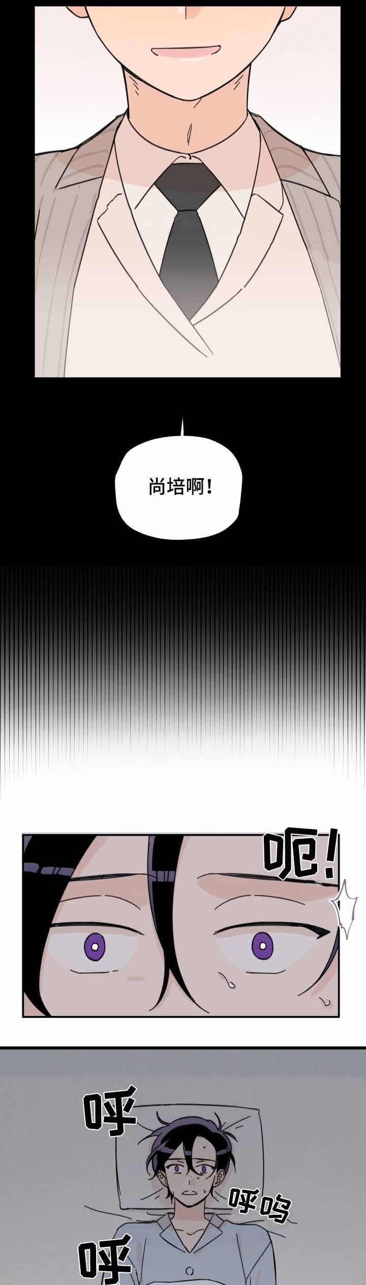 青涩年纪漫画,第6话2图