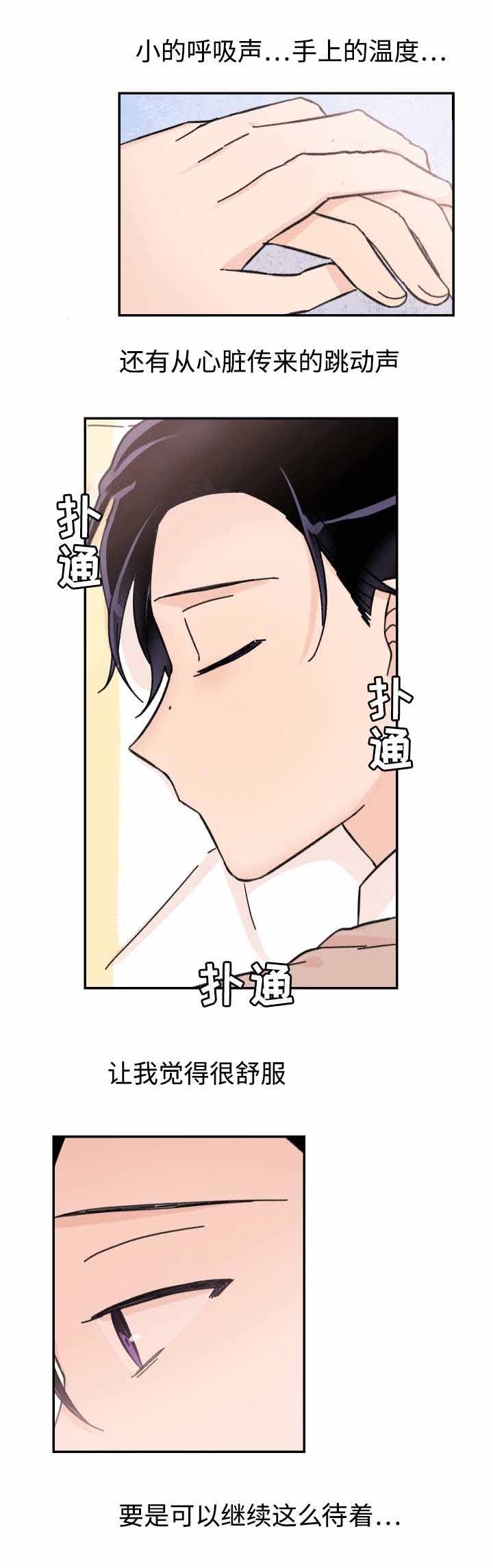 青涩走向成熟什么意思漫画,第44话2图