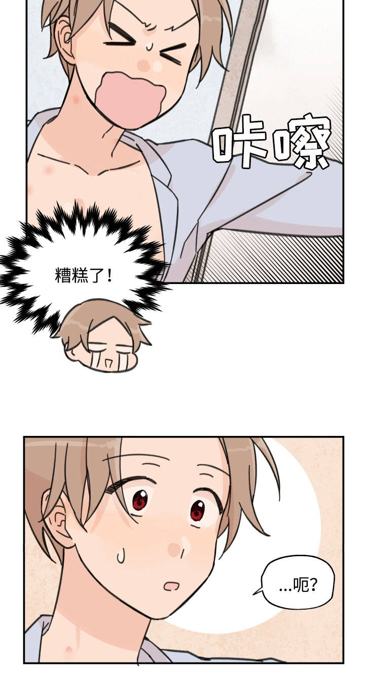 青涩少女漫画,第20话2图