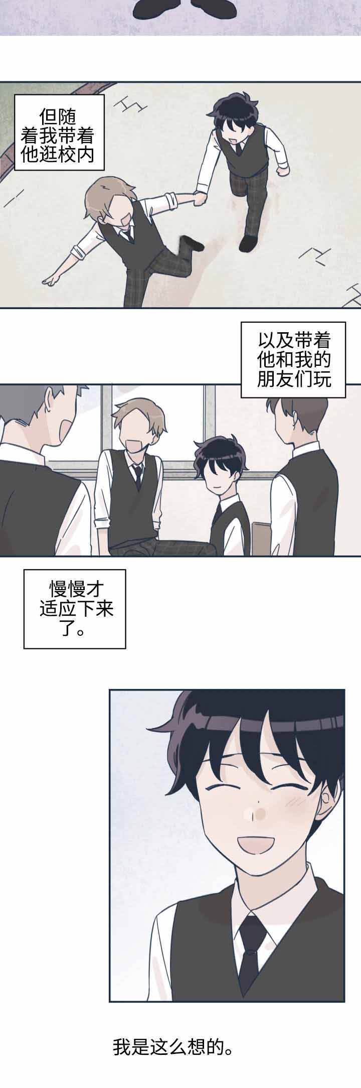 青涩的体验完整版高清漫画,第19话2图