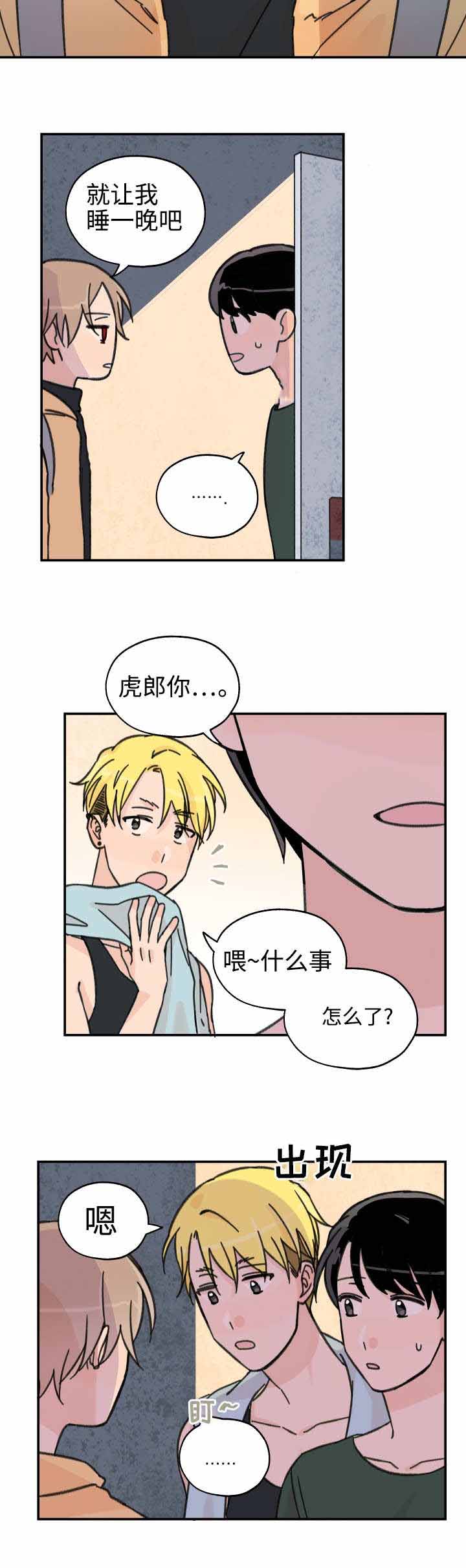 少年长成漫画,第26话2图