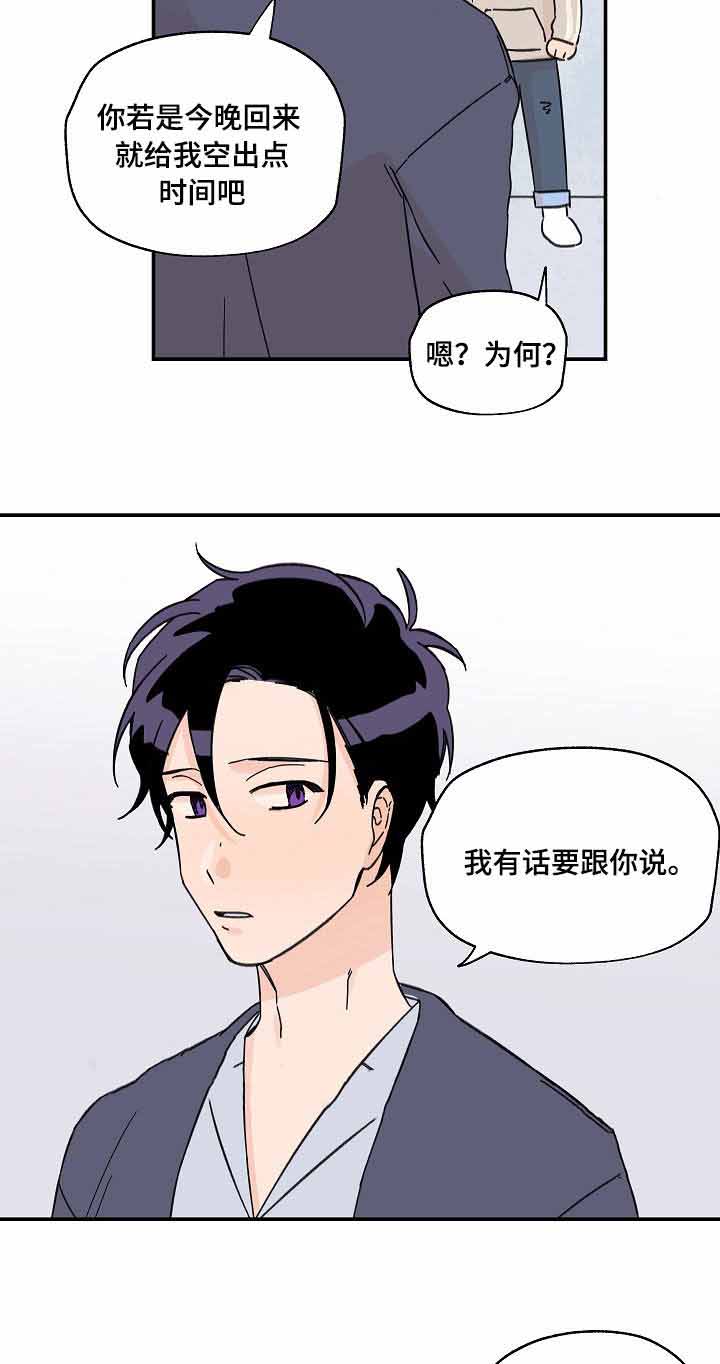 青涩的海洋漫画,第8话1图