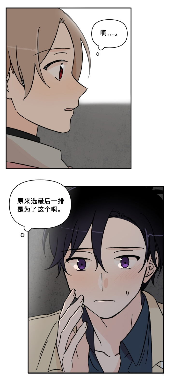 青涩绽放漫画,第53话2图