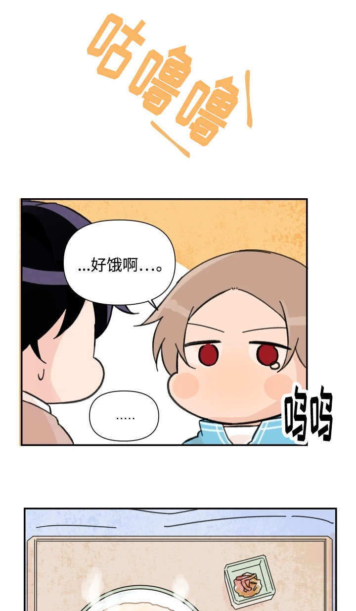 青涩的校园爱情小说漫画,第38话1图