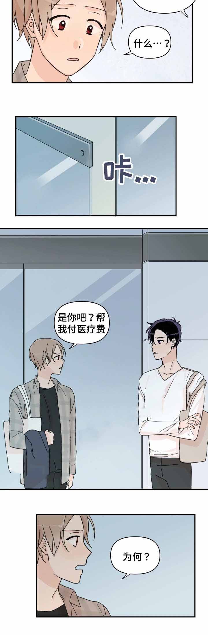 青涩的成长语录漫画,第35话1图