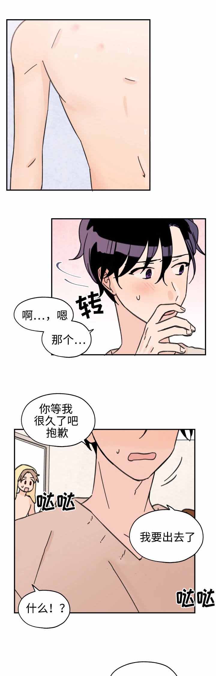 青涩蜕变成熟漫画,第23话1图