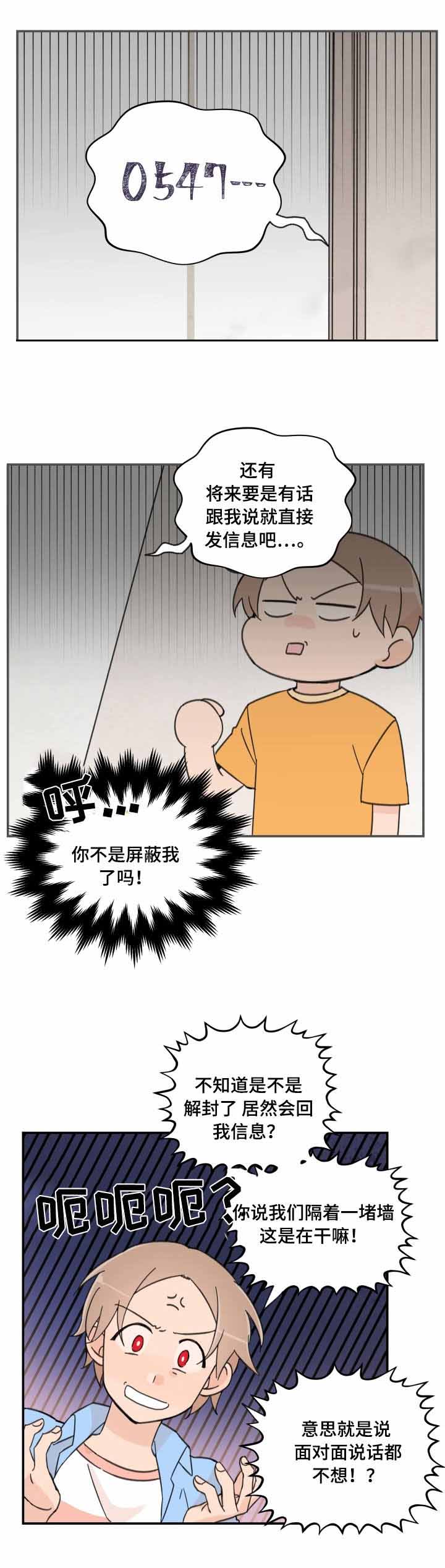 青涩成长漫画,第4话2图