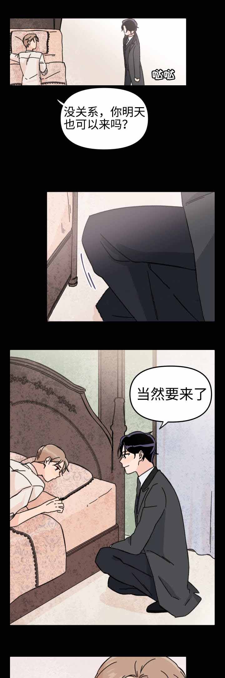 青涩恋爱电视剧漫画,第41话2图