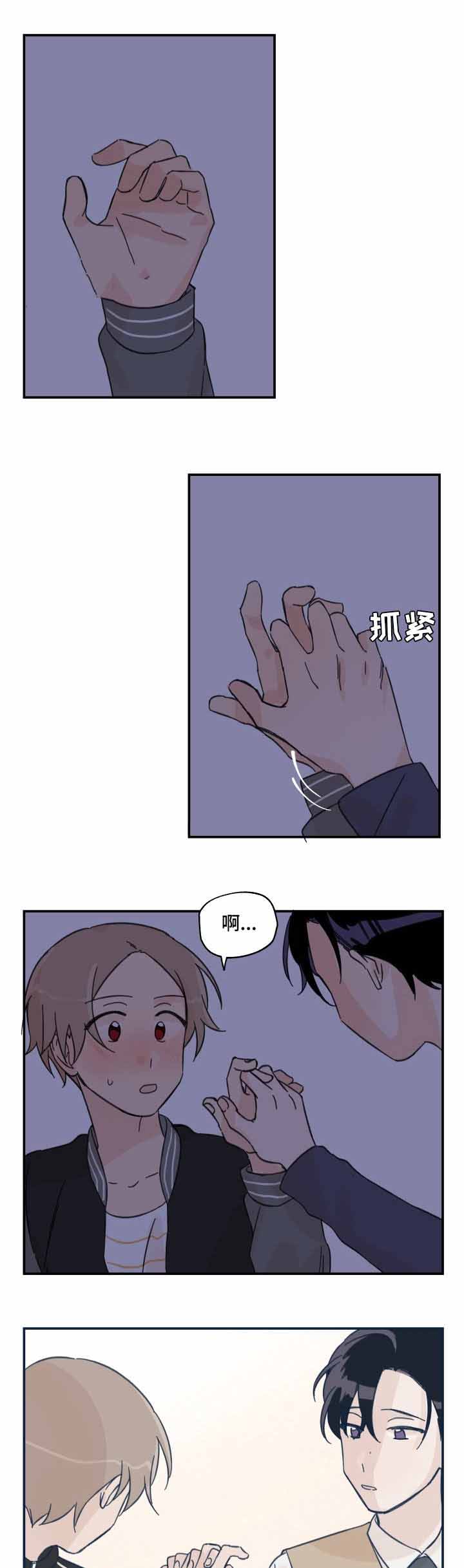 青涩长成漫画,第17话1图