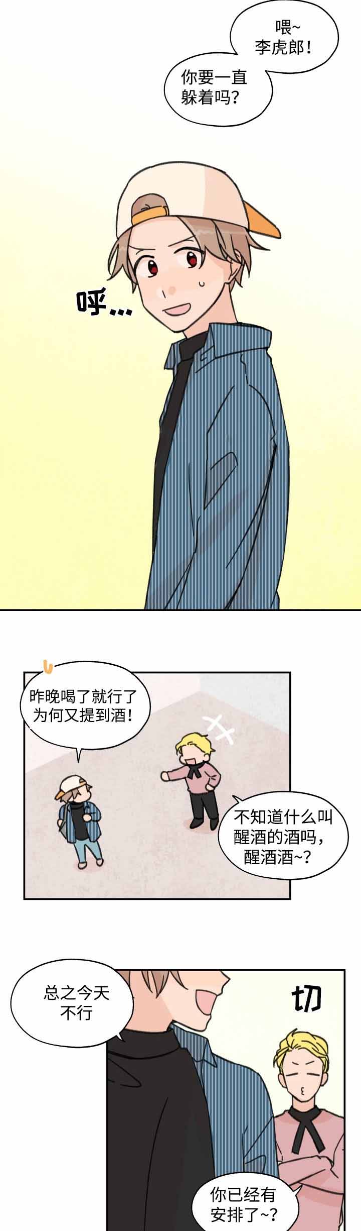 青涩的海洋漫画,第22话1图