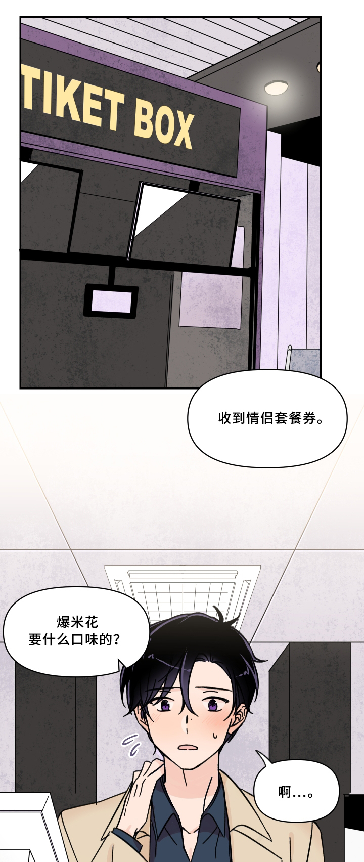 青涩走向成熟什么意思漫画,第53话1图