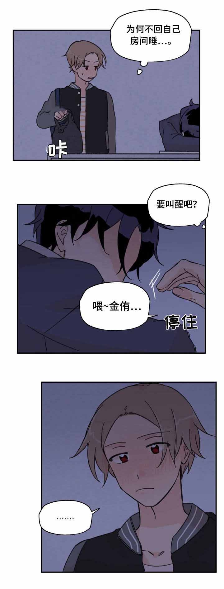 青涩的成长作文漫画,第15话2图