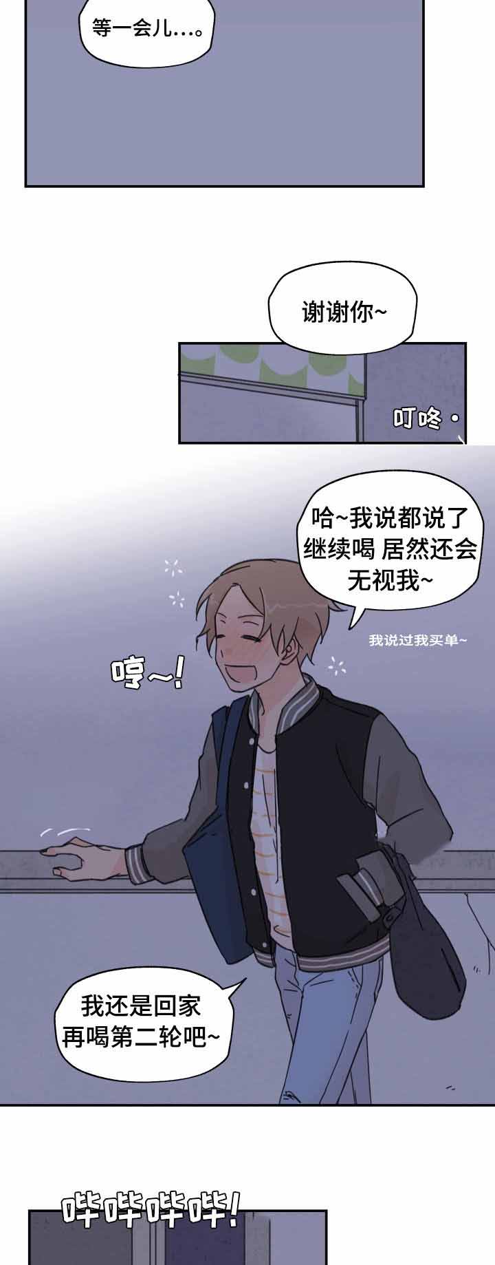 青涩这个词是什么意思漫画,第15话2图