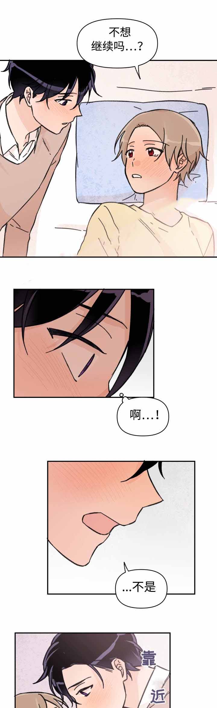 青涩海洋漫画,第44话2图