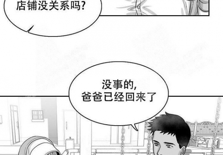 奇妙的每一天漫画麻瓜漫画,第7话2图