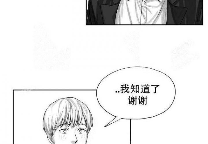 奇妙的美发沙龙迅雷下载漫画,第4话2图