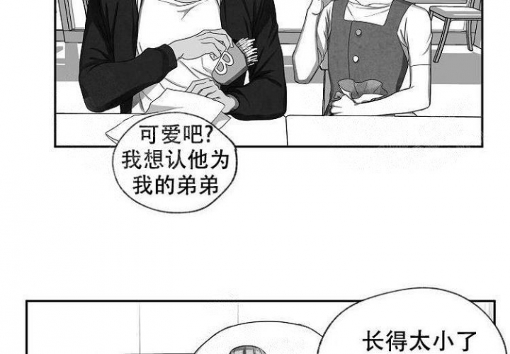 奇妙的每一天漫画麻瓜漫画,第5话2图