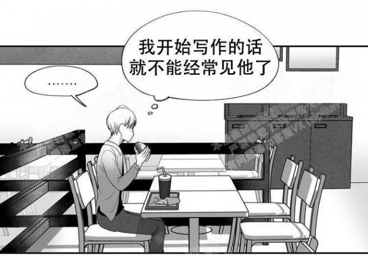 奇妙的每一天歌词漫画,第4话2图