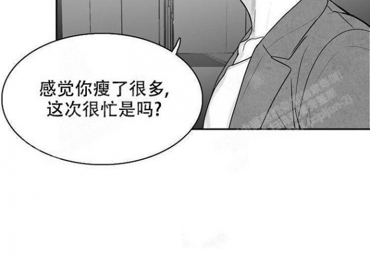 奇妙的每一天歌词漫画,第8话1图