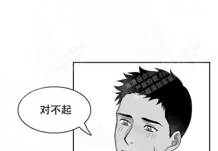 奇妙的每一天歌词漫画,第7话2图