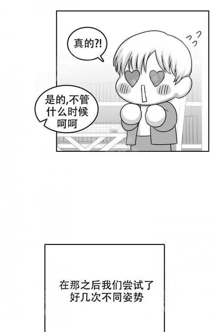 奇妙的一天故事漫画,第19话1图