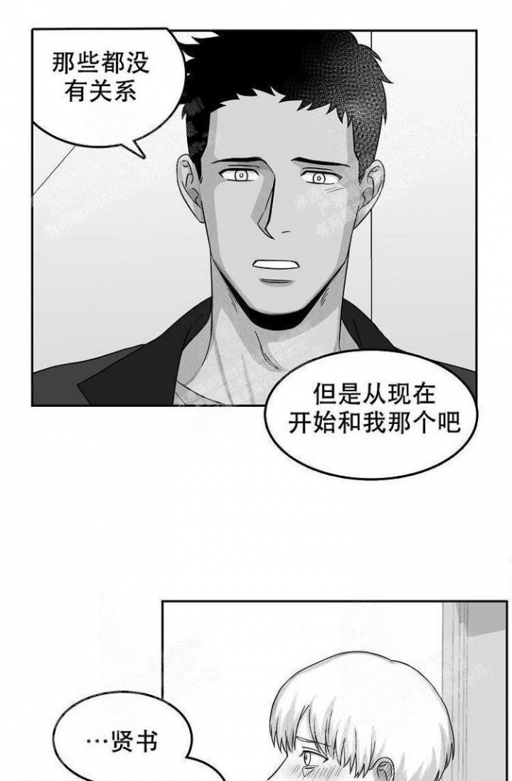 奇妙的每一天漫画麻瓜漫画,第16话1图