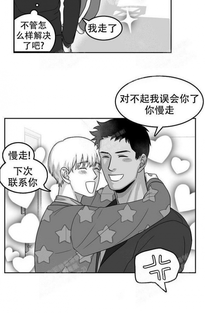 奇妙的每一天歌词漫画,第17话1图