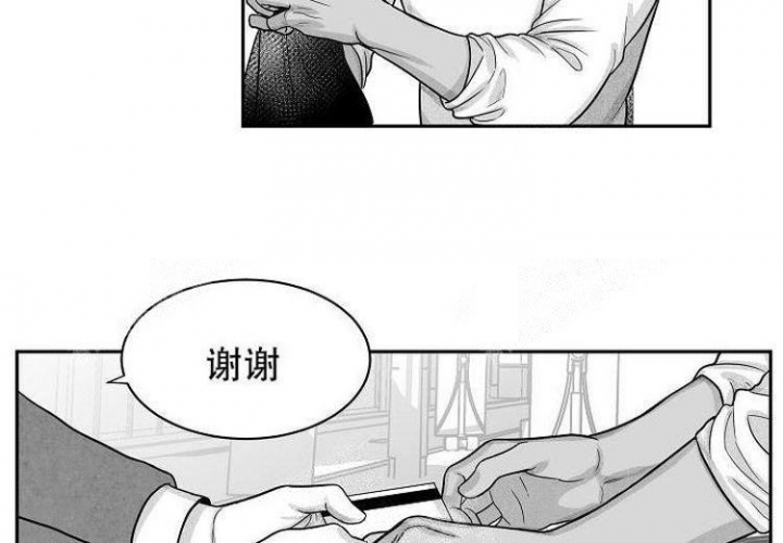 奇妙的每一天非麻瓜漫画,第10话2图