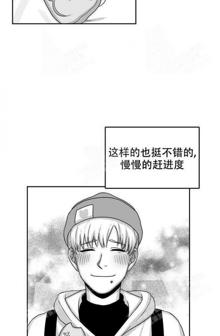 奇妙的每一天非麻瓜漫画,第15话1图