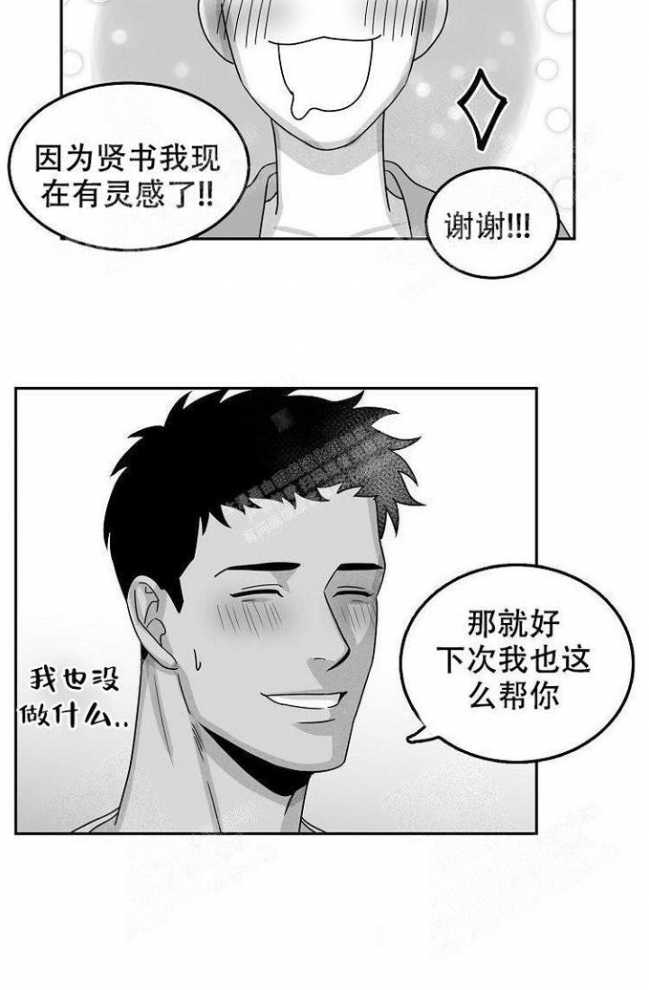 奇妙的每一天非麻瓜漫画,第18话1图