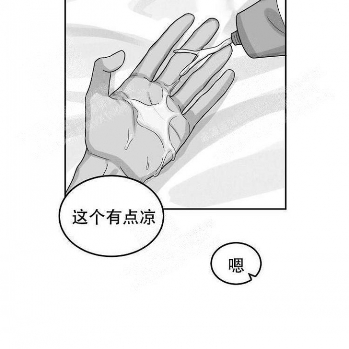 奇妙的每一天漫画剧情摘要漫画,第20话1图