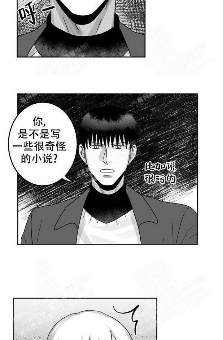 奇妙的美发沙龙在线高清漫画,第21话1图